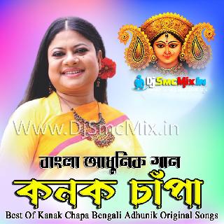 02 Bhalobaso Tumi Sunachi - Best Of Kanak Chapa Bengali Adhunik Original Songs